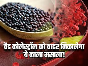 खून में जमे गंदे कोलेस्ट्रॉल को बाहर निकाल फेंकेगा किचन में रखा ये काला मसाला, इस तरह करें इस्तेमाल