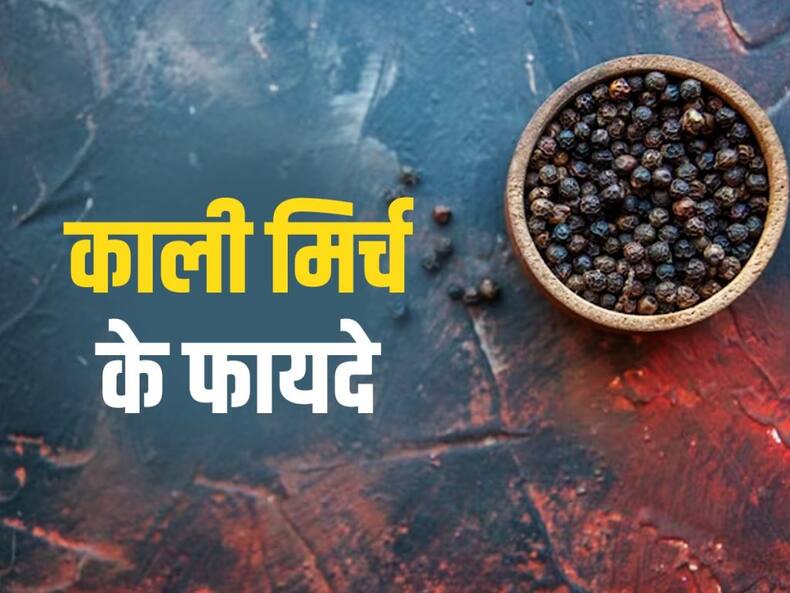 सर्दियों में कूटकर खाएं इस काली चीज के 2-3 दानें, मोटापे से लेकर कैंसर रहेगा दूर
