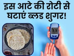 गेहूं के आटे के बजाय इस फल से बनी रोटी का करें सेवन, रातभर में ही नीरे गिर जाएगा ब्लड शुगर 
