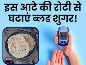 गेहूं के आटे के बजाय इस फल से बनी रोटी का करें सेवन, रातभर में ही नीरे गिर जाएगा ब्लड शुगर गेहूं के आटे के बजाय इस फल से बनी रोटी का करें सेवन, रातभर में ही नीरे गिर जाएगा ब्लड शुगर