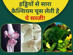हड्डियों से सारा कैल्शियम चूस लेती है आयरन से भरपूर ये हरी सब्जी, जानिए क्या है इसकी वजह