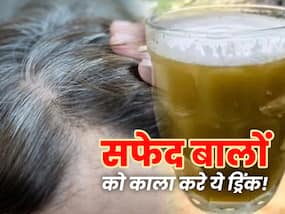 सफेद बालों को काला करने के लिए पिएं ये खास ड्रिंक, जानिए रेसिपी और फायदे