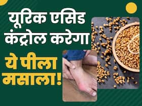 जोड़ों में जमा यूरिक एसिड को पिघलाकर बाहर निकाल फेंकेगा किचन में रखा ये मसाला, जानें इस्तेमाल करने का तरीका जोड़ों में जमा यूरिक एसिड को पिघलाकर बाहर निकाल फेंकेगा किचन में रखा ये मसाला, जानें इस्तेमाल करने का तरीका