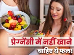 प्रेग्नेंसी के दौरान भूलकर भी न खाएं ये 5 फ्रूट्स, बढ़ जाता है मिसकैरेज का खतरा