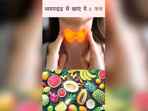थायराइड को कंट्रोल करने के लिए खाएं ये 8 तरह के फल