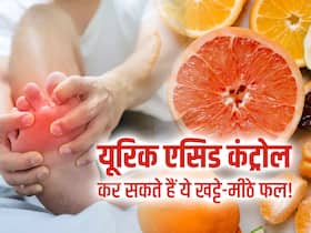 इन खट्टे-मीठे फलों को खाने से हमेशा यूरिक एसिड रहता है कंट्रोल, जोड़ों की सूजन को भी करता है कम