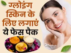 नए साल पर चेहरे पर लगा लें ये होममेड फेस पैक, महीने भर तक स्किन की चमक रहेगी बरकरार