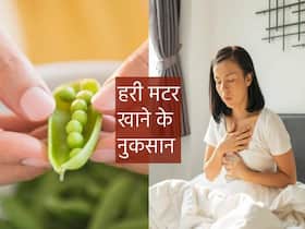 हरी मटर खाना है पसंद तो हो जाएं सावधान, इन 3 तरह के लोगों के लिए जहर समान हैं ये हरे दाने