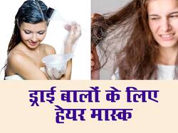 सर्दियों में बाल हो गए हैं रूखे और बेजान, तो इन 3 होममेड हेयर मास्क से डालें उनमें नई जान