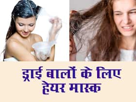 सर्दियों में बाल हो गए हैं रूखे और बेजान, तो इन 3 होममेड हेयर मास्क से डालें उनमें नई जान