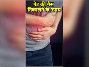 पेट की गैस को तुरंत बाहर निकाल देंगे ये 8 उपाय