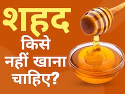 ये 5 तरह के लोग भूलकर भी न करें शहद का सेवन, सेहत को हो सकता है गंभीर नुकसान
