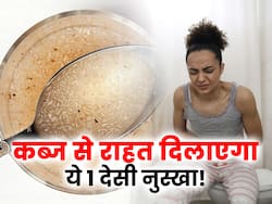 रात को सोने से पहले गुनगुने पानी के साथ पी लें 1 चीज, पुरानी से पुरानी कब्ज हो जाएगी दूर