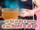 सुबह खाली पेट पानी में उबालकर पी लें ये 2 मसाले, एक हफ्ते में पेट की चर्बी हो जाएगी गायब