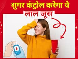 खाना खाने के पहले पीएं इस लाल सब्जी का जूस, कभी नहीं बढ़ेगा शुगर लेवल का आंकड़ा