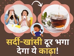 सर्दी-जुकाम और खांसी को छूमंतर कर देगा  ये देसी काढ़ा, जानें इसे घर पर बनाने का तरीका