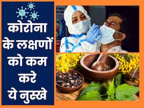 कोविड-19 के नए JN.1 वेरिएंट के लक्षणों से बचाव के लिए अपनाएं नुस्खे, तुरंत मिलेगा आराम