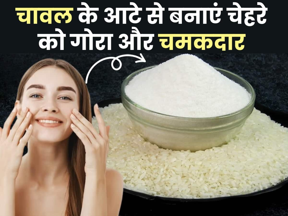 Rice Flour Face Packs For Glowing Skin