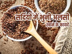 सर्दियों में भुनी हुई अलसी खाने से मिलते हैं गजब के फायदे, हाई कोलेस्ट्रॉल समेत ये 5 बीमारियां हो जाएंगी दूर