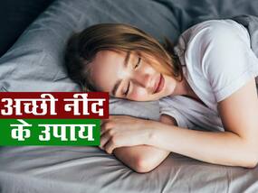 रात में अच्छी नींद चाहते हैं तो सोने से पहले भूलकर भी न करें ये 8 काम, स्लीप साइकिल को करते हैं प्रभावित