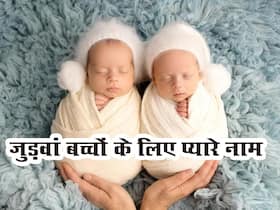 रुबिना दिलैक की तरह घर में आने वाले हैं 2-2 नन्हें मेहमान? जुड़वां बच्चों के लिए चुनें ये बेबी नेम्स