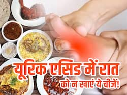 रात में इन चीजों को खाने से बढ़ जाता है यूरिक एसिड, अंगूठे के हिस्से में होने लगती है असहनीय दर्द