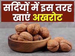 सर्दियों में रोज इस एक तरीके से खा लें अखरोट, बीमारियां आपको छू भी नहीं पाएंगी