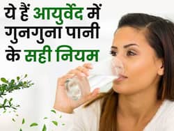 क्या आप भी पीते हैं सुबह-सुबह गुनगुना पानी? जानिए आयुर्वेद में पानी पीने के नियम