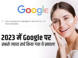 Year Ender: साल 2023 में गूगल पर सबसे ज्यादा सर्च किया गया ये घरेलू उपाय, ग्लोइंग स्किन और बालों के लिए आप भी करें ट्राई