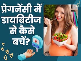 प्रेगनेंसी में सता रहा है डायबिटीज का डर तो इन 5 चीजों को करें डाइट में शामिल, ब्लड शुगर रहेगा कंट्रोल