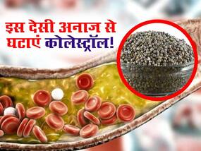 कोलेस्ट्रॉल घटाने के लिए बेस्ट है ये देसी अनाज, रोजाना डाइट में इन 5 तरीकों से करें शामिल