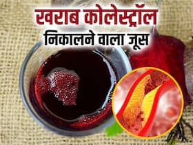 सर्दियों में ताकत बढ़ाने से लेकर वजन कम करने तक, कई समस्याओं में काम करता है ये चमत्कारी जूस सर्दियों में ताकत बढ़ाने से लेकर वजन कम करने तक, कई समस्याओं में काम करता है ये चमत्कारी जूस