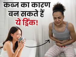कब्ज से परेशान लोग भूलकर भी सर्दियों में न पिएं ये 5 ड्रिंक्स, नहीं तो टॉयलेट में करने पड़ेंगे घंटे बर्बाद