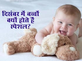 दिसंबर में पैदा होने वाले बच्चों के ये 5 गुण उन्हें बनाते हैं सबसे अलग, जानें क्या है आपके बच्चे में खास बात