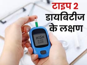 टाइप 2 डायबिटीज के ये 5 लक्षण जिसे अधिकांश लोग कर देते हैं नजरअंदाज, झेलनी पड़ती है गंभीर समस्याएं!