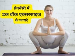 ये 1 एक्सरसाइज है 'नॉर्मल डिलीवरी' की गारंटी! इसे करने के लिए एक्सपर्ट भी देते हैं सलाह