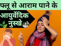 फ्लू के मौसम में ना होने दें अपनों को बीमार, ट्राई करें ये 2 घरेलू नुस्खे, आयुर्वेद का भरोसा है इनमें शामिल