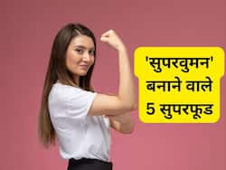 महिलाओं को 'सुपरवुमन' बनाते हैं ये 5 सुपरफूड, जानिए कौन से फूड हैं सबसे ज्यादा फायदेमंद