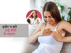 शरीर में दिखने लगें ये 5 लक्षण तो समझ लीजिए तेजी से बढ़ रहा है ब्लड प्रेशर, इग्नोर करना हो सकता है जानलेवा