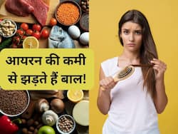 आयरन की कमी से झड़ सकते हैं आपके सारे बाल, हेयर फॉल रोकने के लिए खाएं ये 5 फूड्स