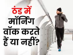 सर्दियों में कब और कितनी Morning Walk है जरूरी, क्या आप ठंड में कर रहे हैं मॉर्निंग वॉक