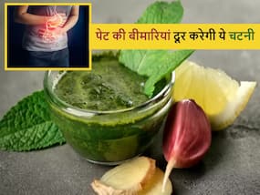 रोज सब्जियां खाकर हो गए बोर? ब्रेकफास्ट हो या लंच रोज खाएं ये 4 हरी चटनी पेट की बीमारियां होंगी दूर रोज सब्जियां खाकर हो गए बोर? ब्रेकफास्ट हो या लंच रोज खाएं ये 4 हरी चटनी पेट की बीमारियां होंगी दूर