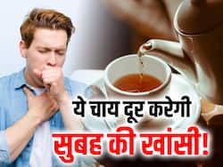 सुबह की खांसी और गले की खराश को ठीक करता है ये 1 नुस्खा, सर्दियों में अधिकांश लोगों को होती है ये दिक्कत