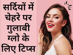 सर्दियों में डल हो चुकी स्किन चमक उठेगी रातों-रात, बस खाना स्टार्ट कर दें ये सूखा फल