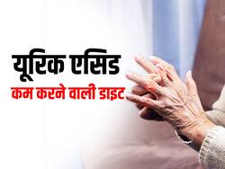 डाइट में बस इस 1 बदलाव से छूमंतर हो जाएगी यूरिक एसिड की परेशानी