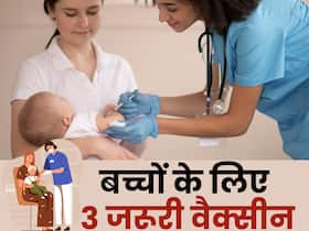 अपने नन्हे-मुन्ने बच्चों को जरूर दें इन 3 वैक्सीन की 'महाडोज', बीमारियां रहेंगी कोसों दूर
