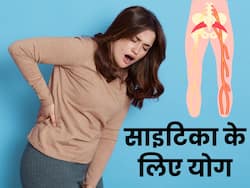 सेलिब्रिटी योगा ट्रेनर ने बताया साइटिका के दर्द से कैसे पाएं छुटकारा, देखें वीडियो