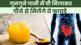 Ghee Benefits in Winter: पानी में घी मिलाकर पिने से  हफ्ते भर में गायब हो जाएगी पेट की ये बीमारी