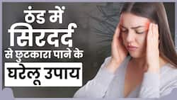 Winter Headache Home Remedies: जानें सर्दी में सिर दर्द भगाने के देसी नुस्खा