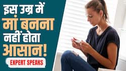 Infertility: इस उम्र में हो सकती है बांझपन की समस्या, जानें Expert की राय